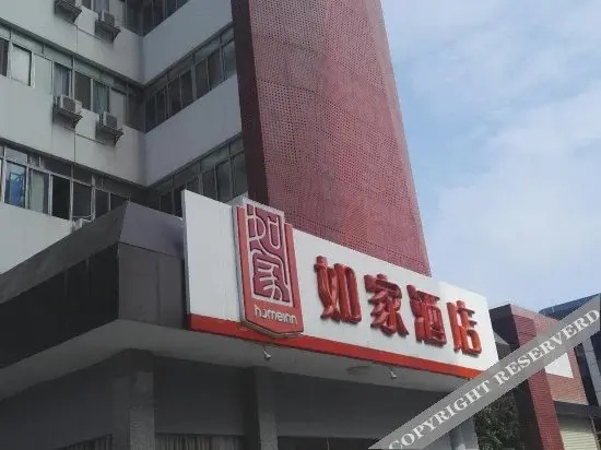 Чжухай: Home Inn (Zhuhai Jiuzhou Avenue) (Currently unavailable)