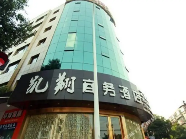 Чэнду: Kaixiang Business Hotel