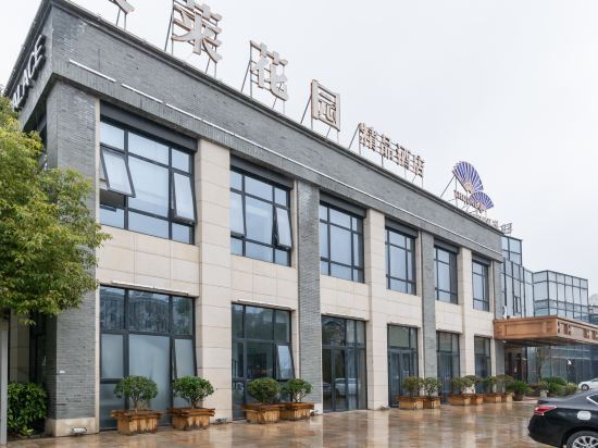 Наньтун: 启东骏莱花园酒店