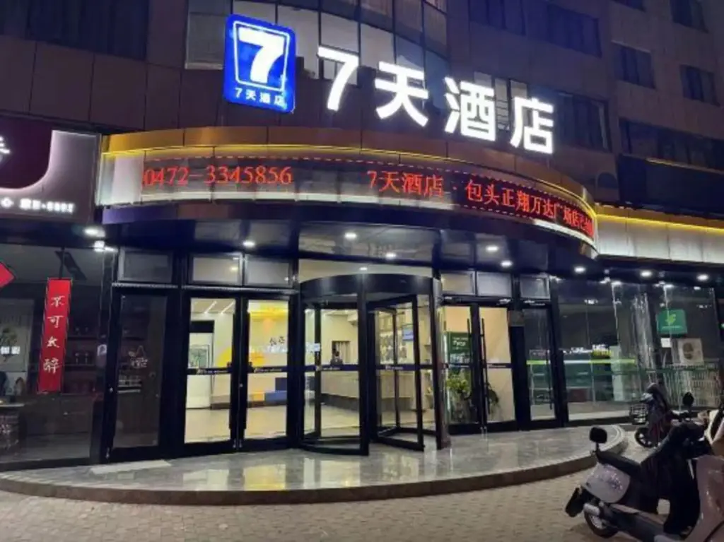 Баотоу: 7Days Inn Chain Hotel (Baotou Zhengxiang Wanda Plaza)