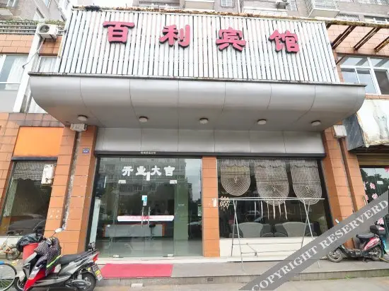 Нинбо: Baili Hotel (Ningbo Mingzhou Road)