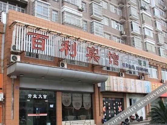 Нинбо: Baili Hotel (Ningbo Mingzhou Road)