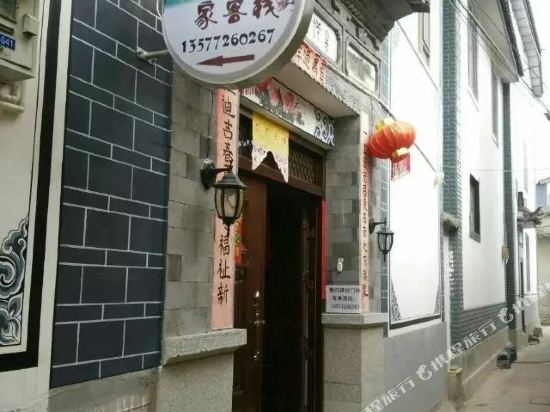 Дали: Shenchu Renjia Inn