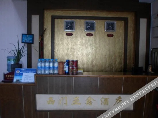 Ximen Yaxin Hotel — фото 1