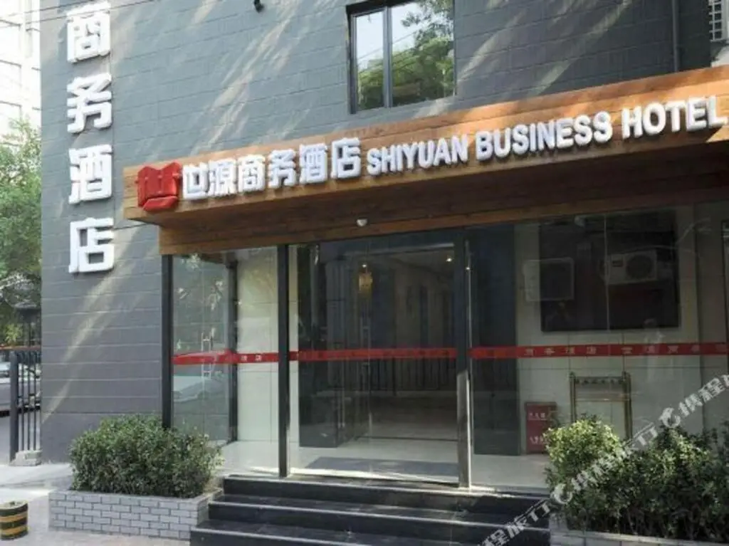 Shiyuan Business Hotel (Beijing Station Yong'anli Metro Station Store) — фото 1