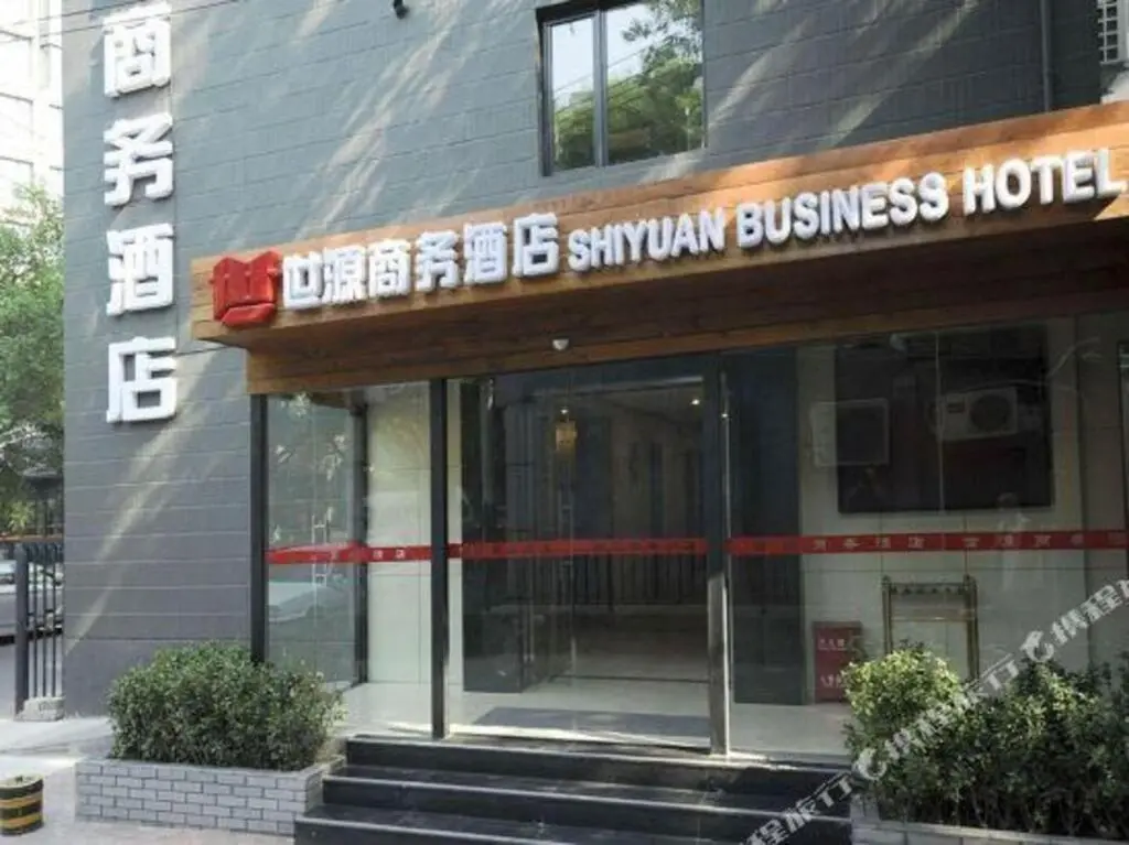 Пекин: Shiyuan Business Hotel (Beijing Station Yong'anli Metro Station Store)
