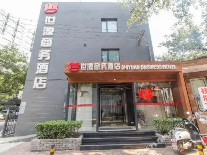 Пекин: Shiyuan Business Hotel (Beijing Station Yong'anli Metro Station Store)
