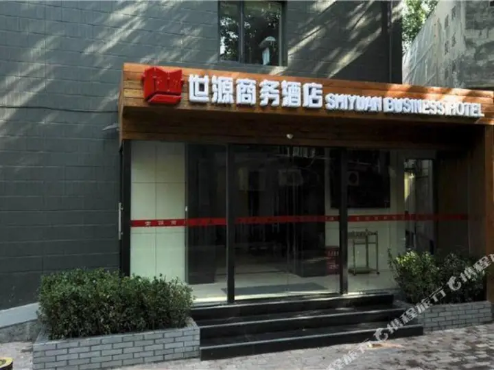 Пекин: Shiyuan Business Hotel (Beijing Station Yong'anli Metro Station Store)