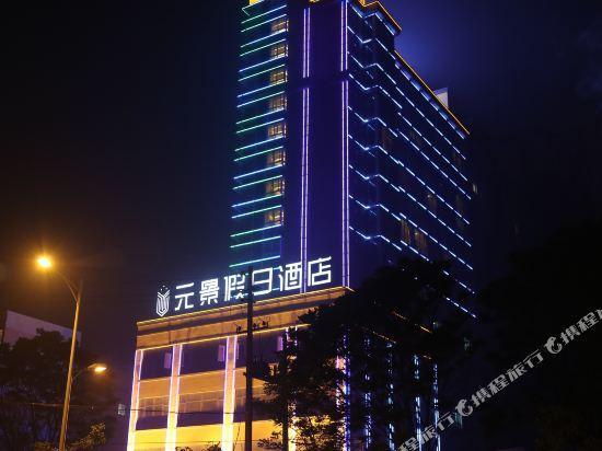 Кайфын: Yuanjing Holiday Hotel (Kaifeng Millennium City Park)