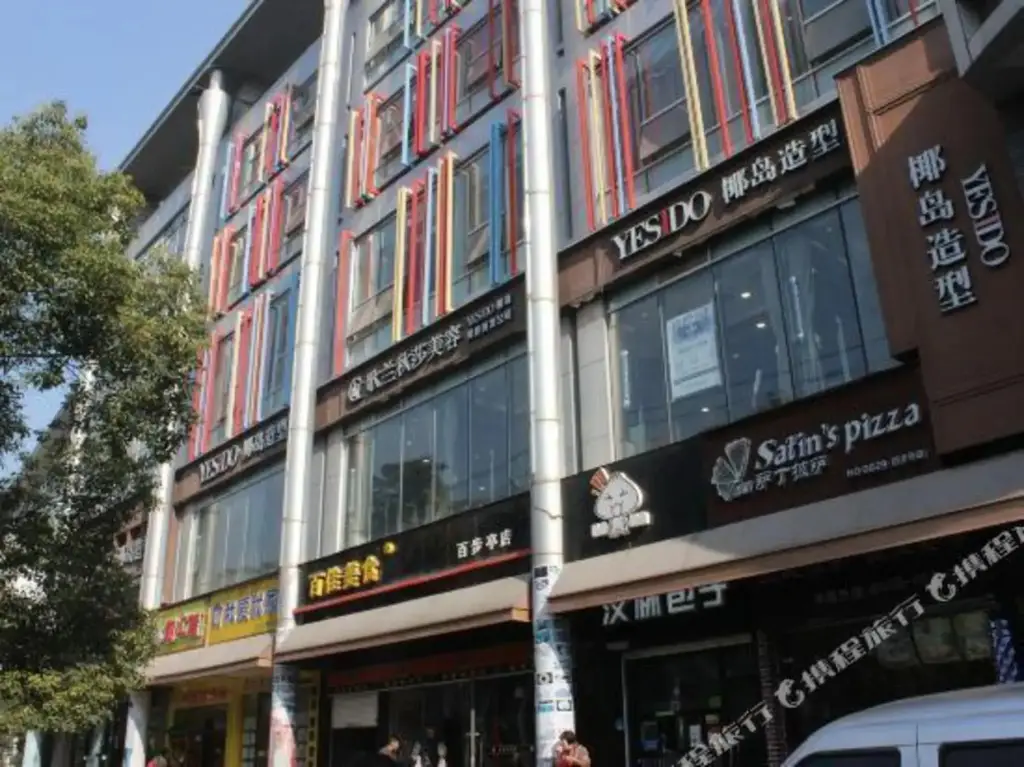 Ухань: Allson Hotel (Wuhan Baibuting)