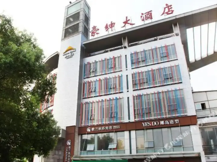 Ухань: Allson Hotel (Wuhan Baibuting)