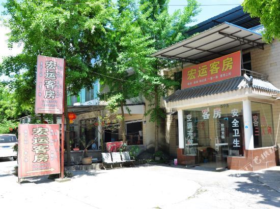 Чэнду: Hongyun Hotel