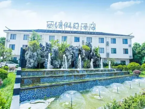 Xitang Holiday Hotel — фото 1