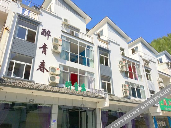 Huangshan best youth theme hotel — фото 1