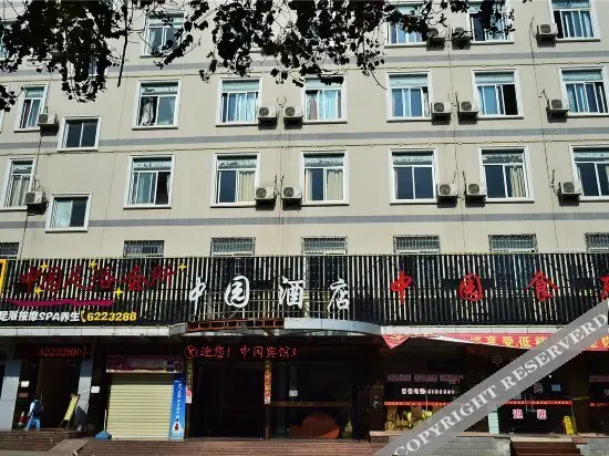 Сямынь: Zhongyuan Hotel