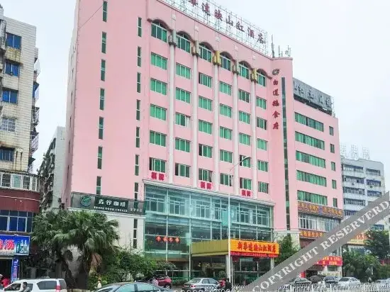 Хайкоу: Xinhua Dayingshanhong Hotel (Haikou Jinniuling Store) (Currently unavailable)