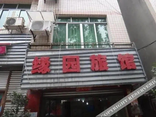 Чэнду: Yuanyuan Hostel