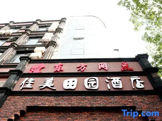 Шанхай: Jiamei Tianyuan Hotel
