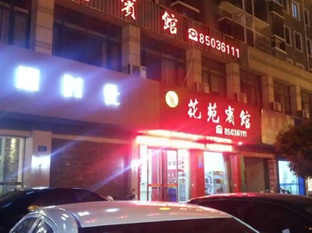 Huayuan Hotel — фото 1