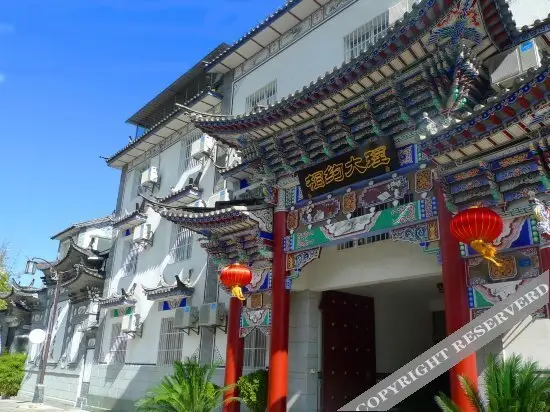 Дали: Xiangyue Dali Hotel