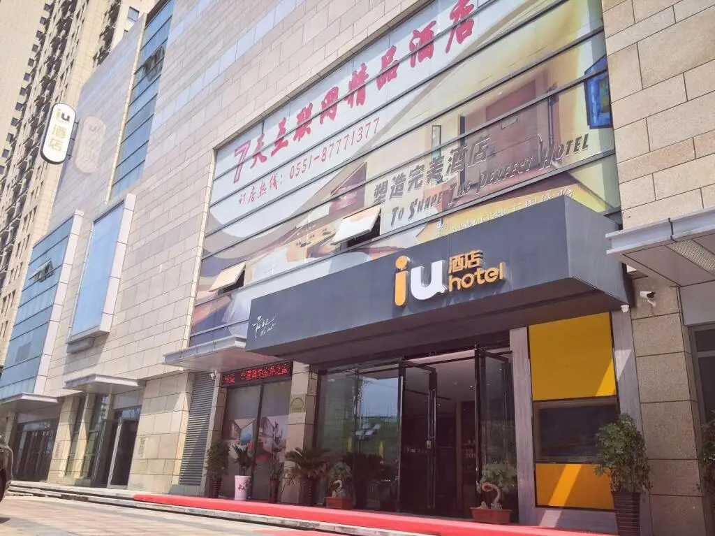 IU Hotels·Hefei Lujiang Andeli Plaza — фото 1