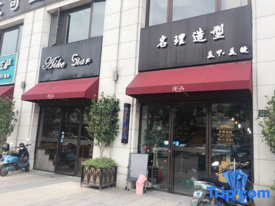 Ханчжоу: Hangzhou Han Yue Hotel