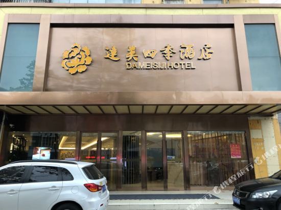 Нанкин: Damei Siji Hotel (Nanjing Hunan Road Xuanwu Lake)