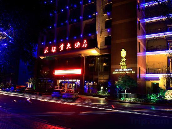 Яань: Changzhengmeng Hotel