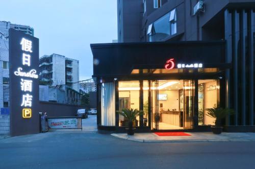 Чэнду: Chengdu Holiday Sunshine Hotel