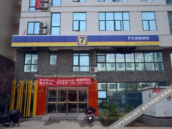 Чжэнчжоу: 7天连锁酒店(郑州高新区总部企业基地店)