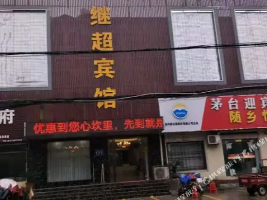 OYO Xiangyang Jichao Hotel — фото 1