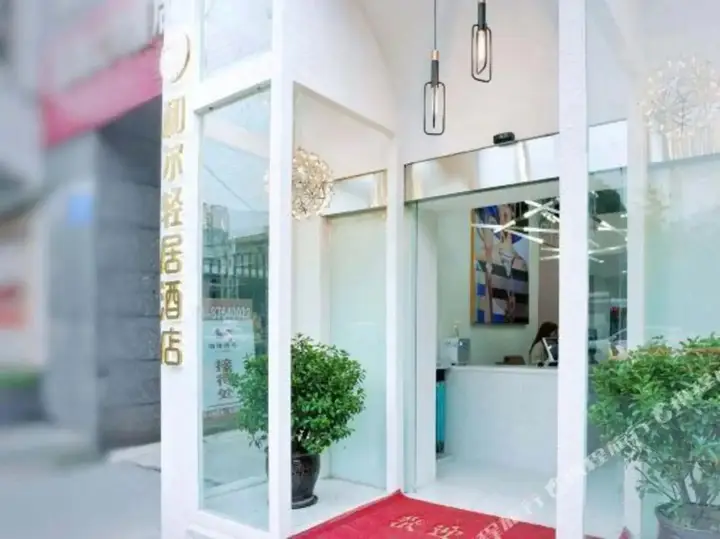 Чэнду: Heer Jingpin Hotel
