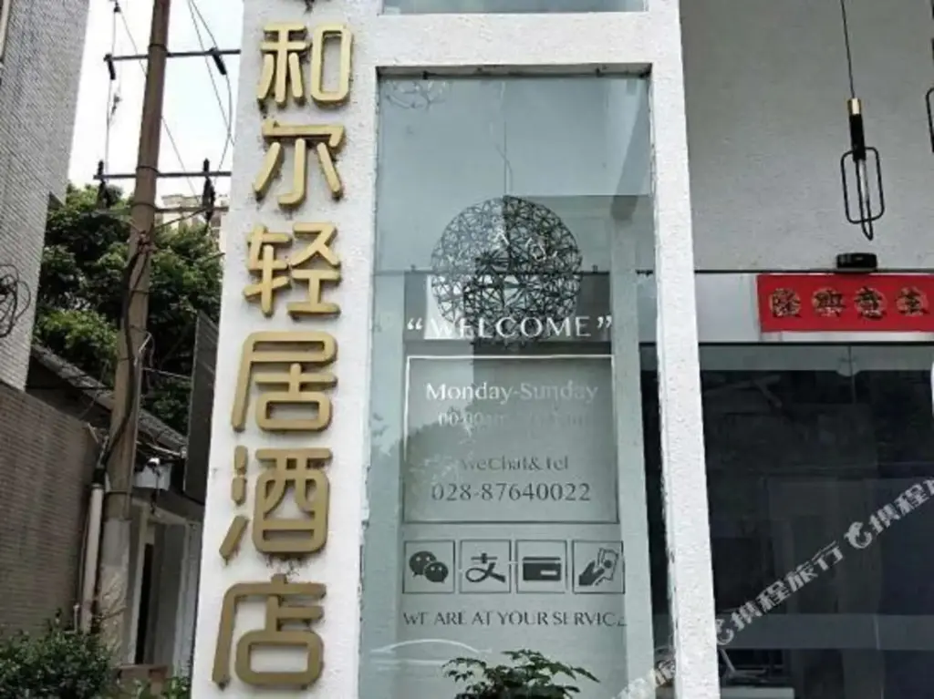 Чэнду: Heer Jingpin Hotel