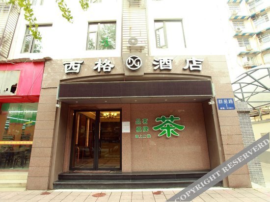 Чэнду: Xi Ge Hotel