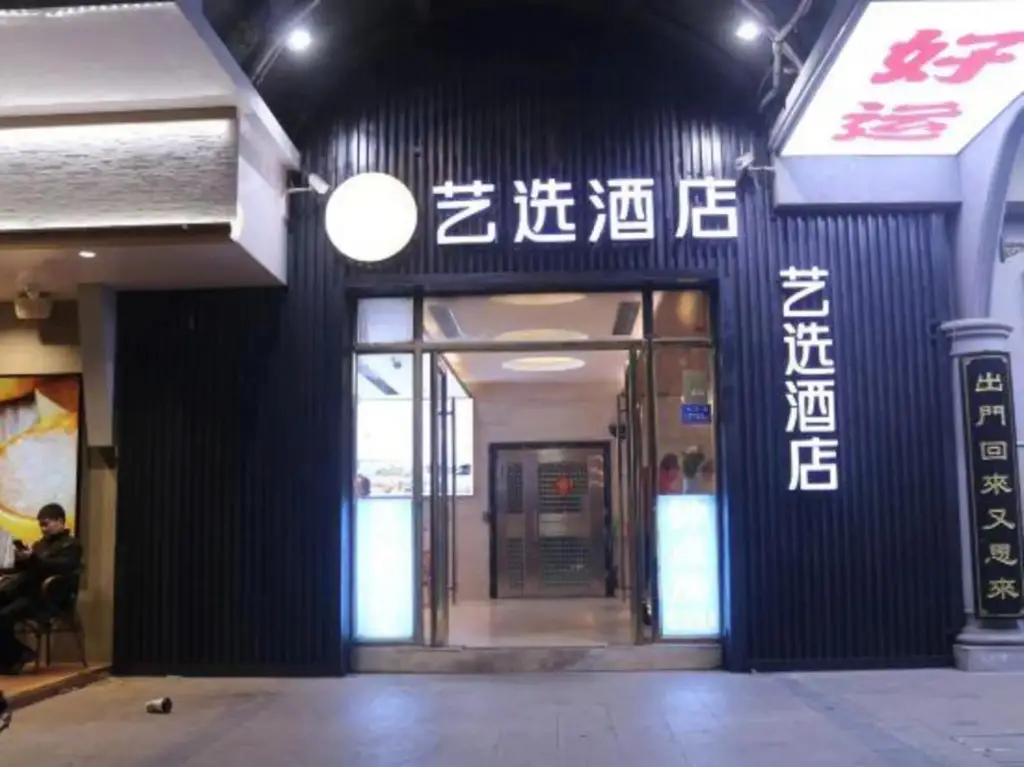 Сямынь: Elong ME Hotel (Xiamen University Shimao Twin Towers)