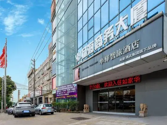 Гуанчжоу: Home Inn Huayi Hotel (Guangzhou Panyu Changlong High-speed Railway South Station)