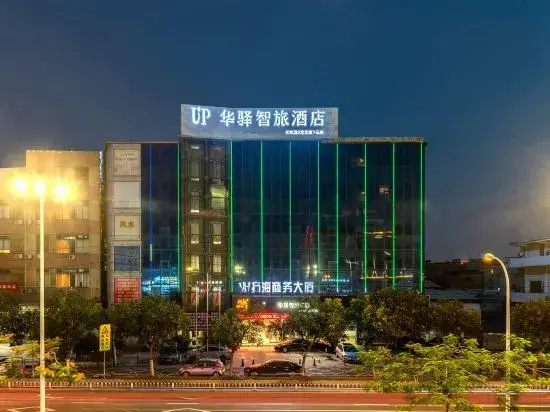 Гуанчжоу: Home Inn Huayi Hotel (Guangzhou Panyu Changlong High-speed Railway South Station)