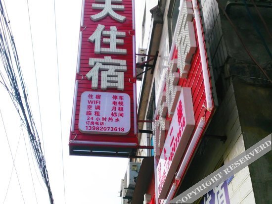 ChengDu 7 Days Hostel — фото 1