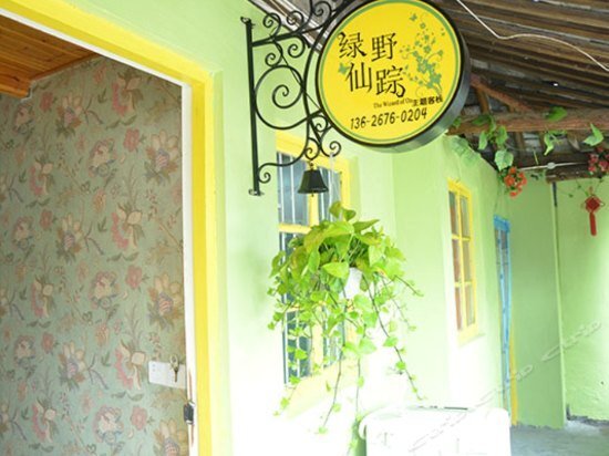 Xitang Breeze Moon Theme inn — фото 1
