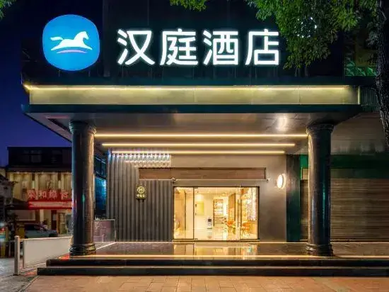 Гуйян: HanTing Hotel (Guiyang Railway Station Qingyun Market)