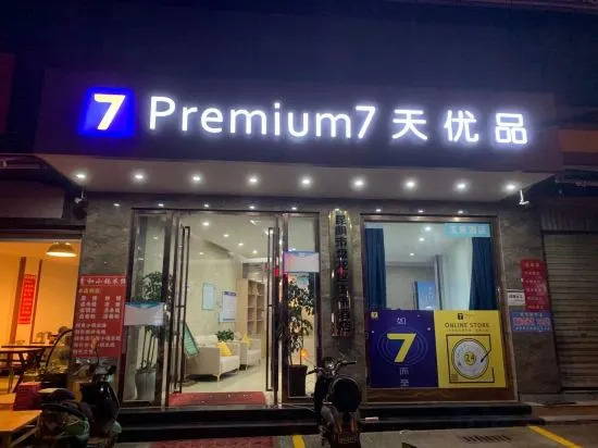 Куньмин: 7-day products (Kunming Forestry University Expo)