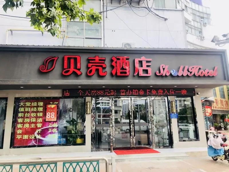 Shell Huaian Huaihai Dong Road Golden Eagle Hotel — фото 1