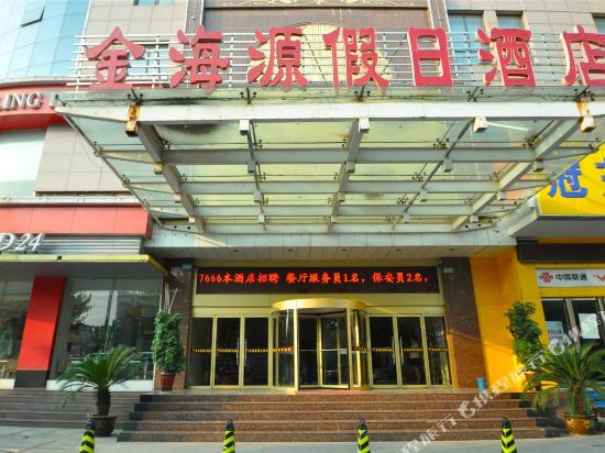 Линьи: Jinhaiyuan Holiday Hotel