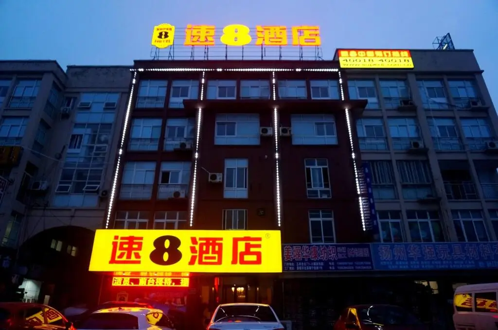 Super 8 Hotel Yangzhou Shouxi Lake Yangzijiang Bei Road — фото 1
