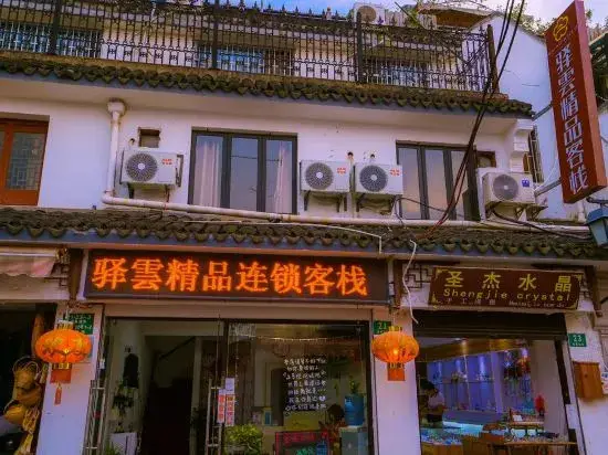 Шанхай: Yiyun Boutique Hostel