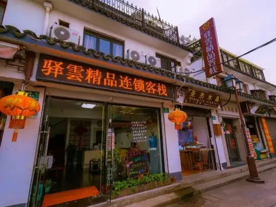 Шанхай: Yiyun Boutique Hostel