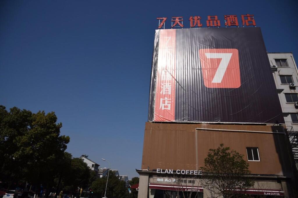 Хучжоу: 7 Days Premium·Huzhou Nanxun Ancient Town Nanfang Xinshijie