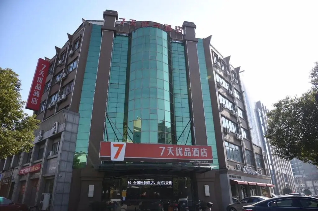 Хучжоу: 7 Days Premium·Huzhou Nanxun Ancient Town Nanfang Xinshijie