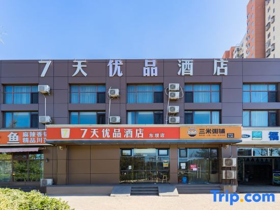 Пекин: 7 Days Premium Hotel (Beijing Dongba Subway Station Wanda Plaza)