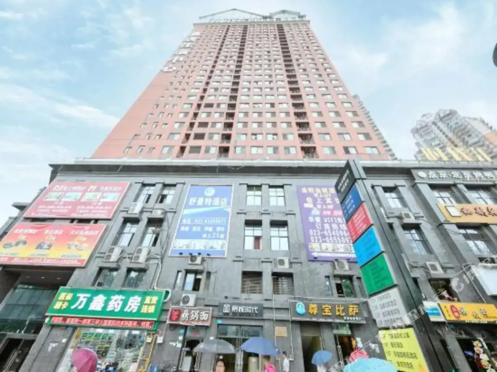 Чунцин: Nanyi Hotel (Chongqing Southwest Hospital)